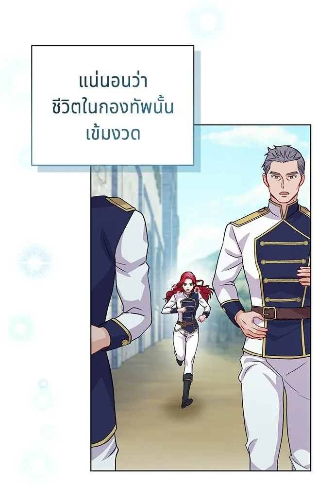 His Recovery Magic Worked Too Well เวทฟื้นฟูได้ผลดีเกินไปแล้ว - หน้า 106