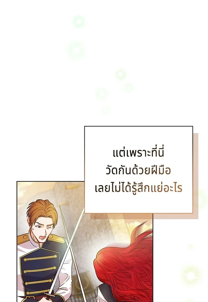 His Recovery Magic Worked Too Well เวทฟื้นฟูได้ผลดีเกินไปแล้ว - หน้า 107