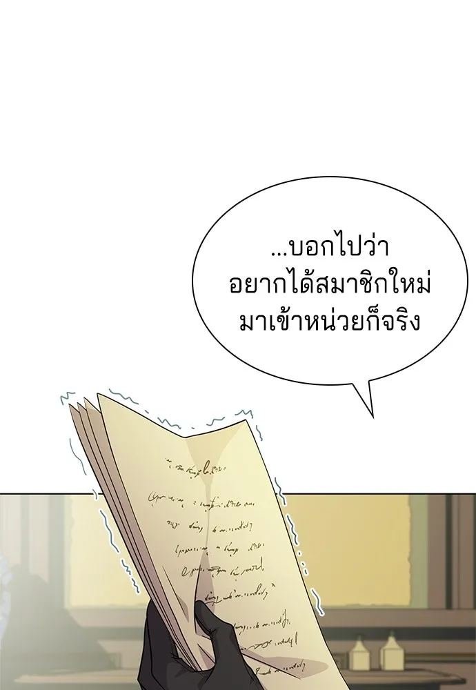 His Recovery Magic Worked Too Well เวทฟื้นฟูได้ผลดีเกินไปแล้ว - หน้า 115