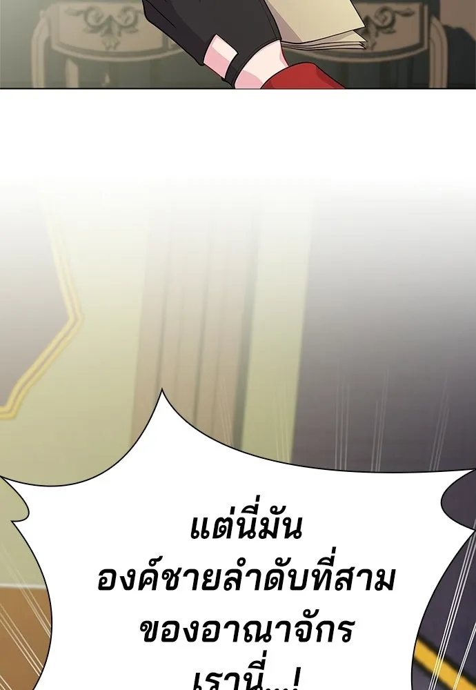 His Recovery Magic Worked Too Well เวทฟื้นฟูได้ผลดีเกินไปแล้ว - หน้า 116