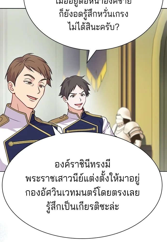His Recovery Magic Worked Too Well เวทฟื้นฟูได้ผลดีเกินไปแล้ว - หน้า 119