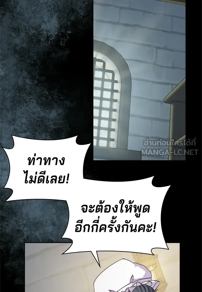 His Recovery Magic Worked Too Well เวทฟื้นฟูได้ผลดีเกินไปแล้ว - หน้า 12