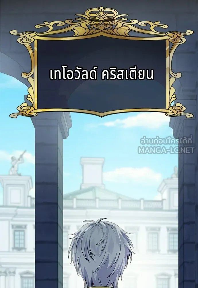 His Recovery Magic Worked Too Well เวทฟื้นฟูได้ผลดีเกินไปแล้ว - หน้า 123