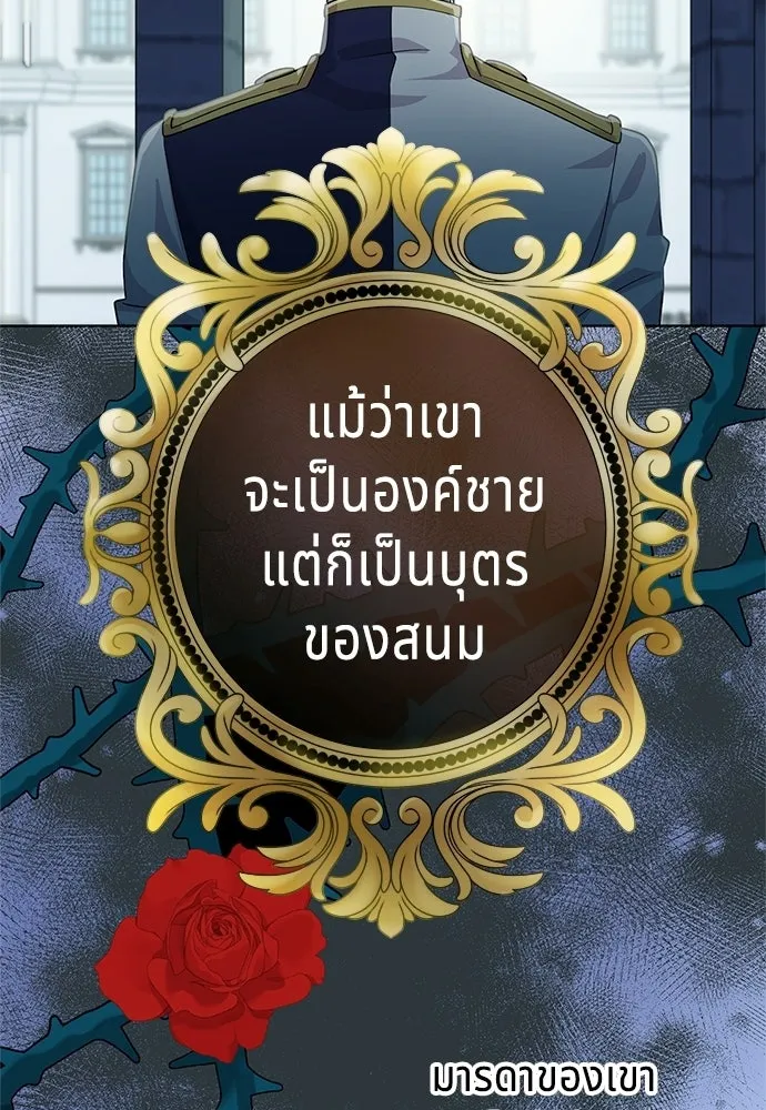 His Recovery Magic Worked Too Well เวทฟื้นฟูได้ผลดีเกินไปแล้ว - หน้า 124