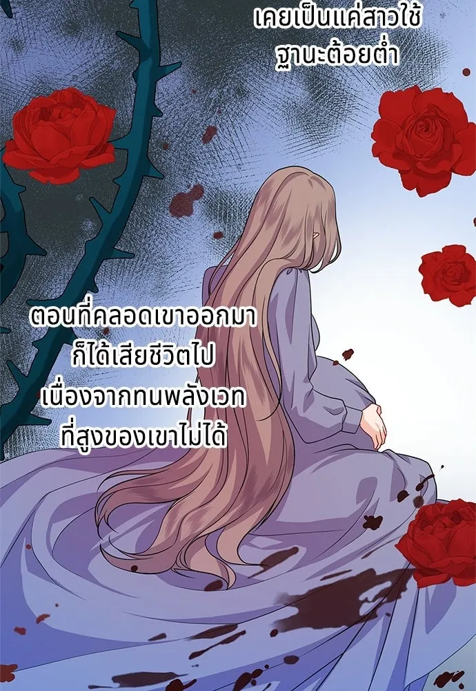 His Recovery Magic Worked Too Well เวทฟื้นฟูได้ผลดีเกินไปแล้ว - หน้า 125