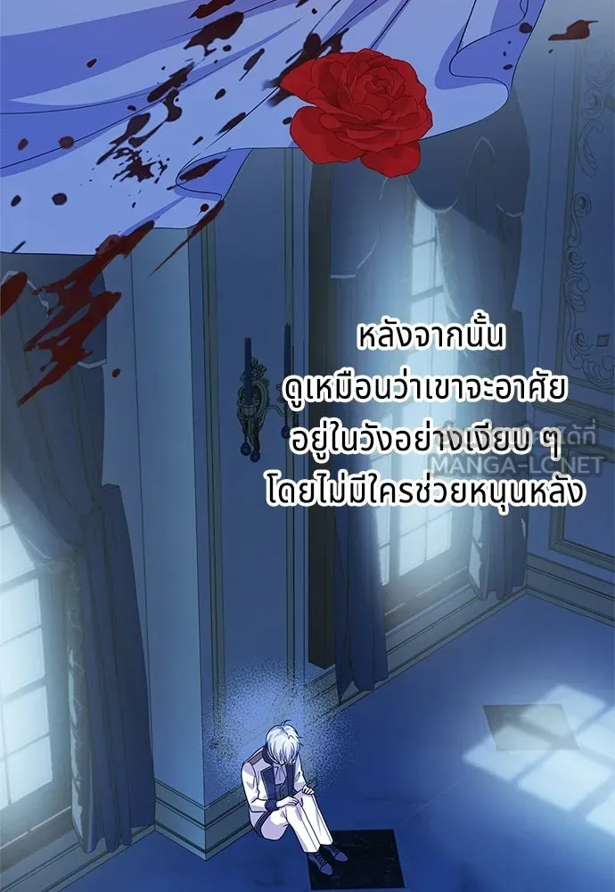 His Recovery Magic Worked Too Well เวทฟื้นฟูได้ผลดีเกินไปแล้ว - หน้า 126
