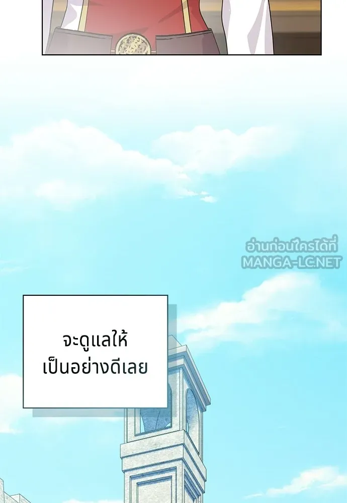 His Recovery Magic Worked Too Well เวทฟื้นฟูได้ผลดีเกินไปแล้ว - หน้า 138