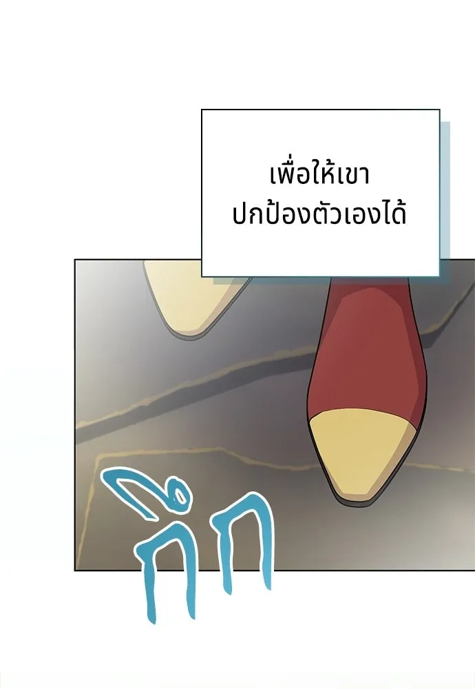His Recovery Magic Worked Too Well เวทฟื้นฟูได้ผลดีเกินไปแล้ว - หน้า 140