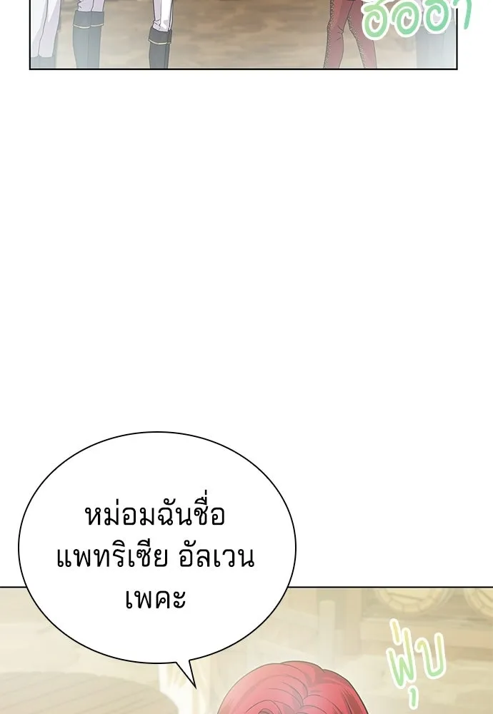 His Recovery Magic Worked Too Well เวทฟื้นฟูได้ผลดีเกินไปแล้ว - หน้า 145