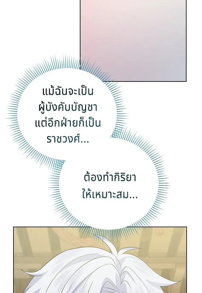 His Recovery Magic Worked Too Well เวทฟื้นฟูได้ผลดีเกินไปแล้ว - หน้า 148