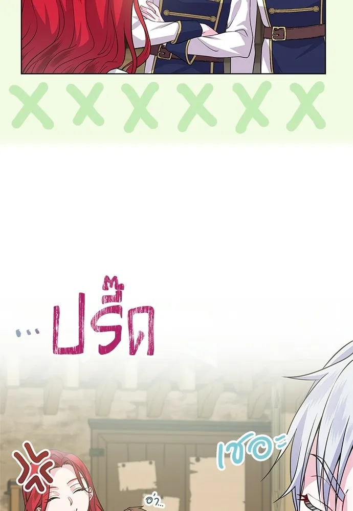 His Recovery Magic Worked Too Well เวทฟื้นฟูได้ผลดีเกินไปแล้ว - หน้า 151