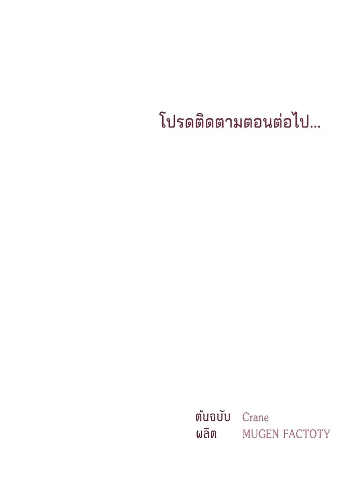 His Recovery Magic Worked Too Well เวทฟื้นฟูได้ผลดีเกินไปแล้ว - หน้า 163