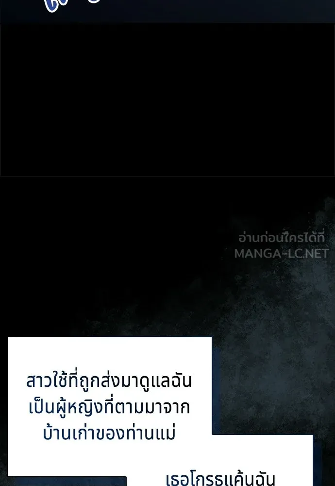His Recovery Magic Worked Too Well เวทฟื้นฟูได้ผลดีเกินไปแล้ว - หน้า 18