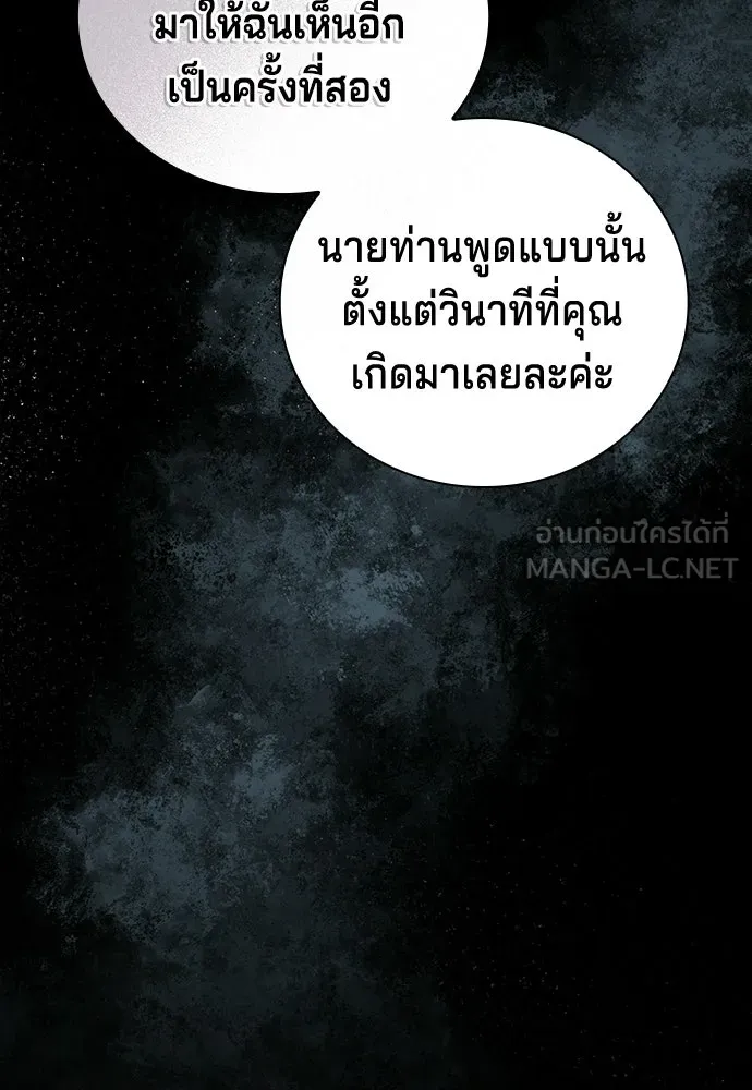 His Recovery Magic Worked Too Well เวทฟื้นฟูได้ผลดีเกินไปแล้ว - หน้า 21