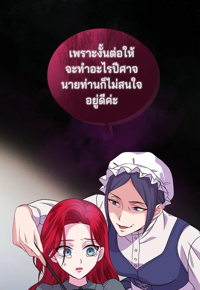 His Recovery Magic Worked Too Well เวทฟื้นฟูได้ผลดีเกินไปแล้ว - หน้า 22