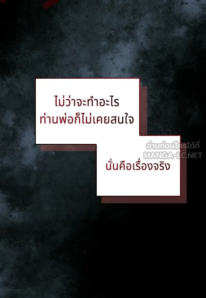 His Recovery Magic Worked Too Well เวทฟื้นฟูได้ผลดีเกินไปแล้ว - หน้า 24