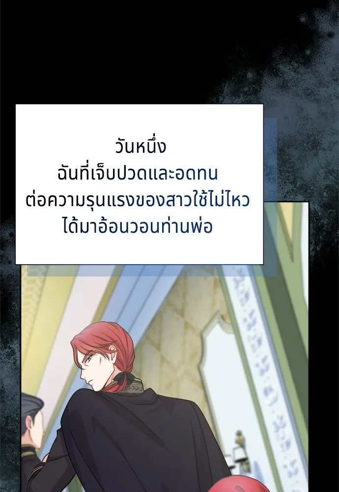 His Recovery Magic Worked Too Well เวทฟื้นฟูได้ผลดีเกินไปแล้ว - หน้า 26