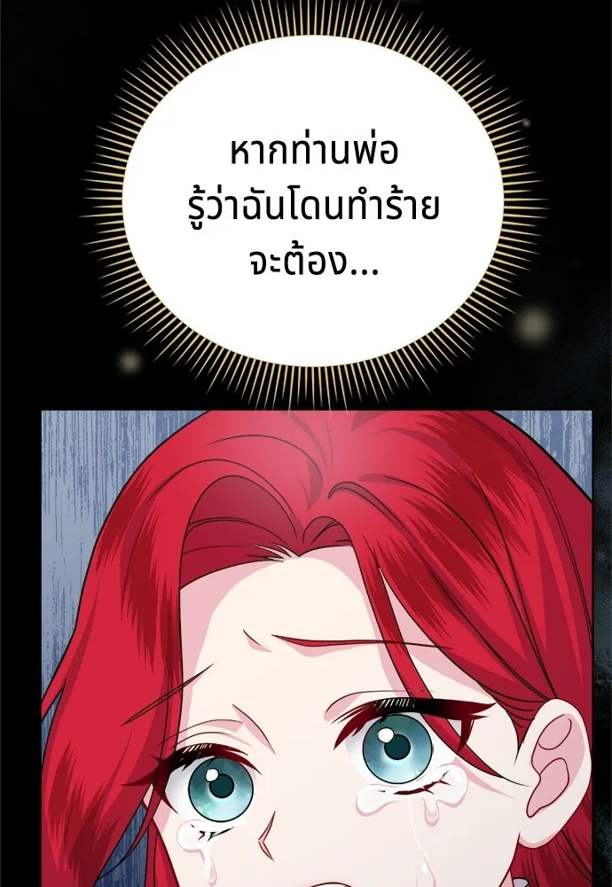 His Recovery Magic Worked Too Well เวทฟื้นฟูได้ผลดีเกินไปแล้ว - หน้า 28