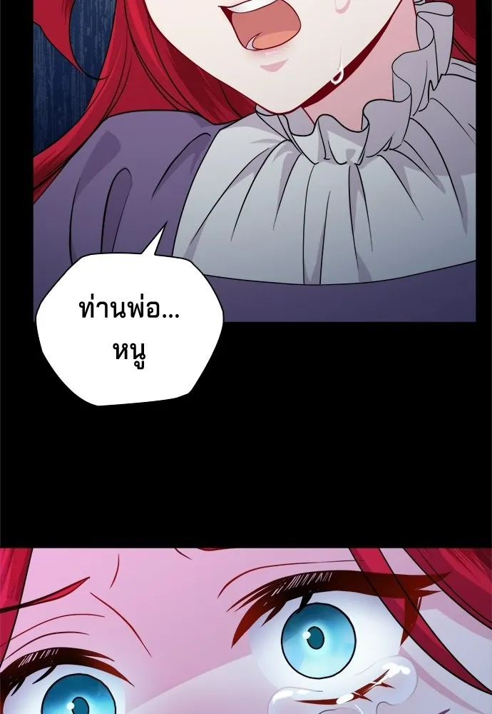 His Recovery Magic Worked Too Well เวทฟื้นฟูได้ผลดีเกินไปแล้ว - หน้า 29