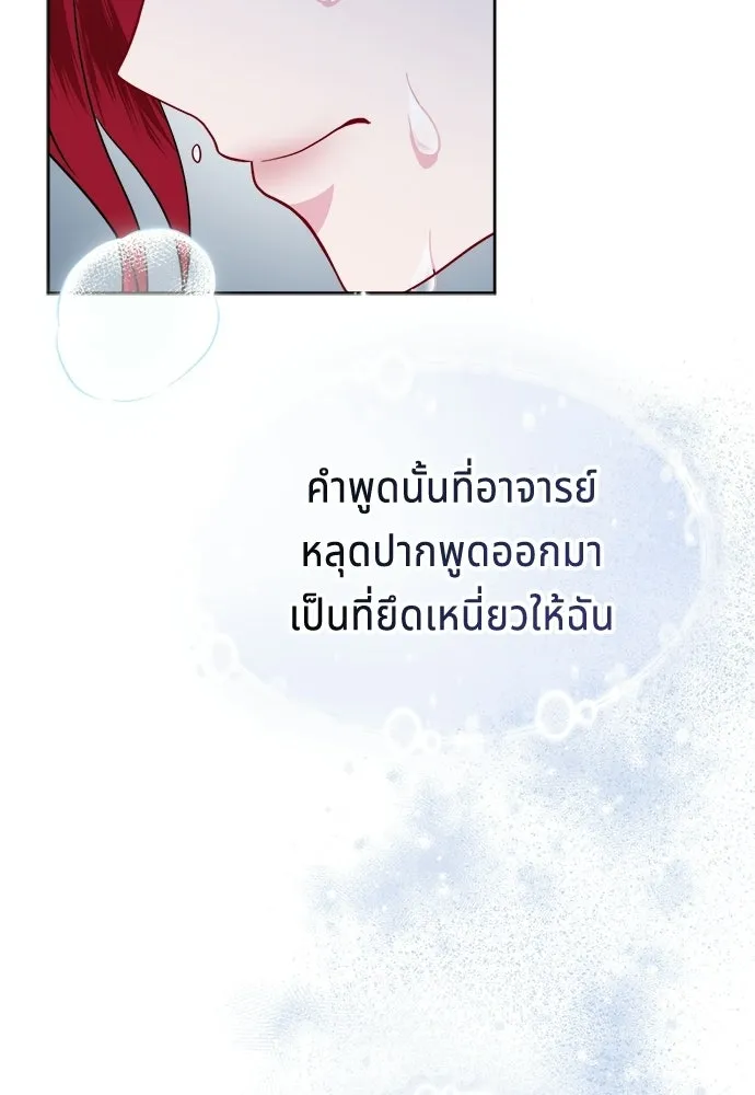 His Recovery Magic Worked Too Well เวทฟื้นฟูได้ผลดีเกินไปแล้ว - หน้า 40