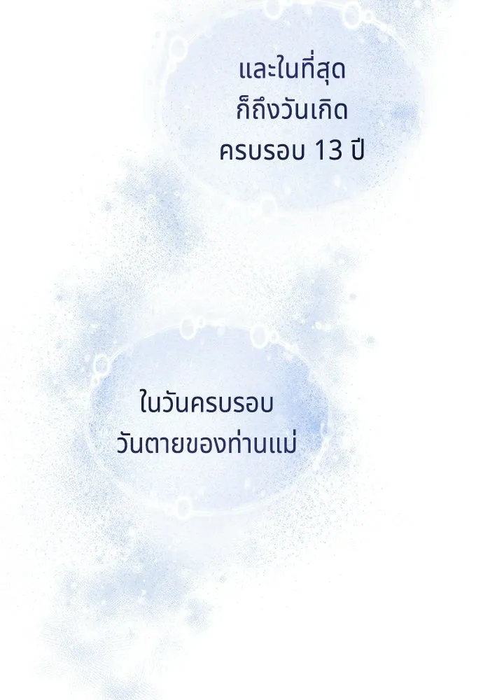 His Recovery Magic Worked Too Well เวทฟื้นฟูได้ผลดีเกินไปแล้ว - หน้า 41