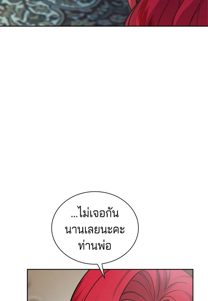 His Recovery Magic Worked Too Well เวทฟื้นฟูได้ผลดีเกินไปแล้ว - หน้า 44