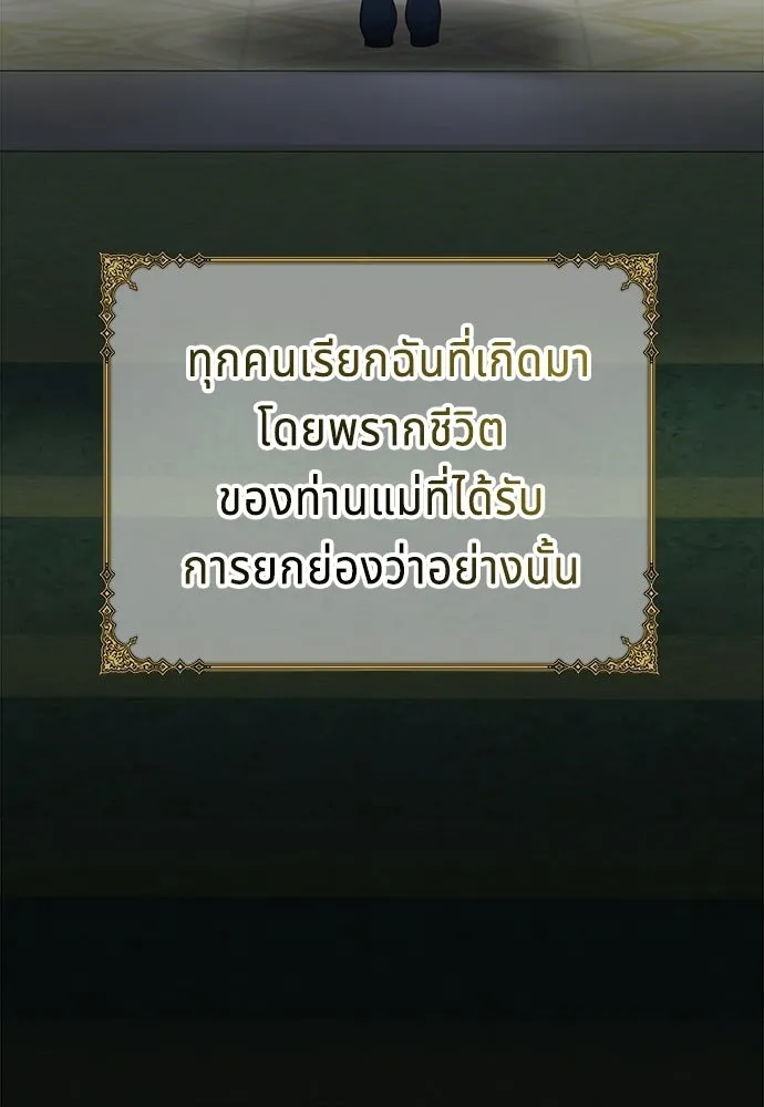His Recovery Magic Worked Too Well เวทฟื้นฟูได้ผลดีเกินไปแล้ว - หน้า 5