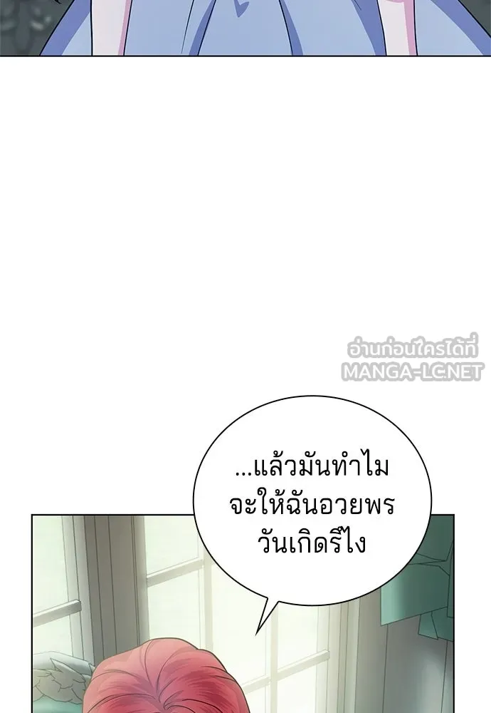 His Recovery Magic Worked Too Well เวทฟื้นฟูได้ผลดีเกินไปแล้ว - หน้า 51