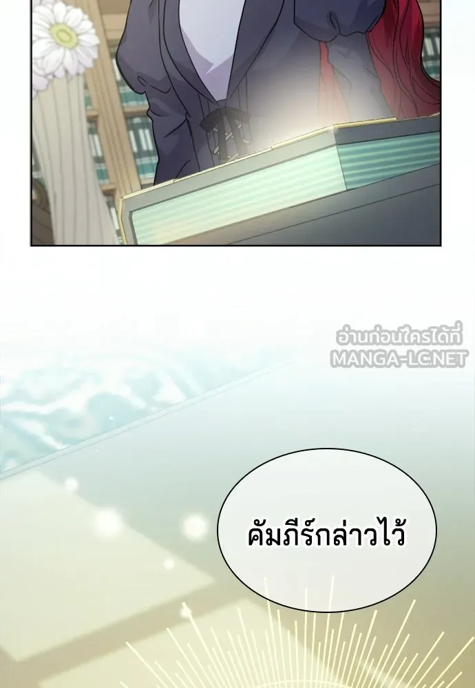 His Recovery Magic Worked Too Well เวทฟื้นฟูได้ผลดีเกินไปแล้ว - หน้า 69