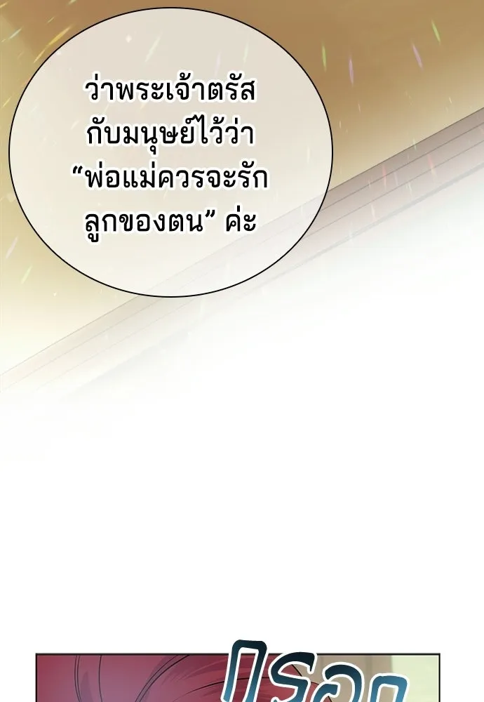 His Recovery Magic Worked Too Well เวทฟื้นฟูได้ผลดีเกินไปแล้ว - หน้า 71