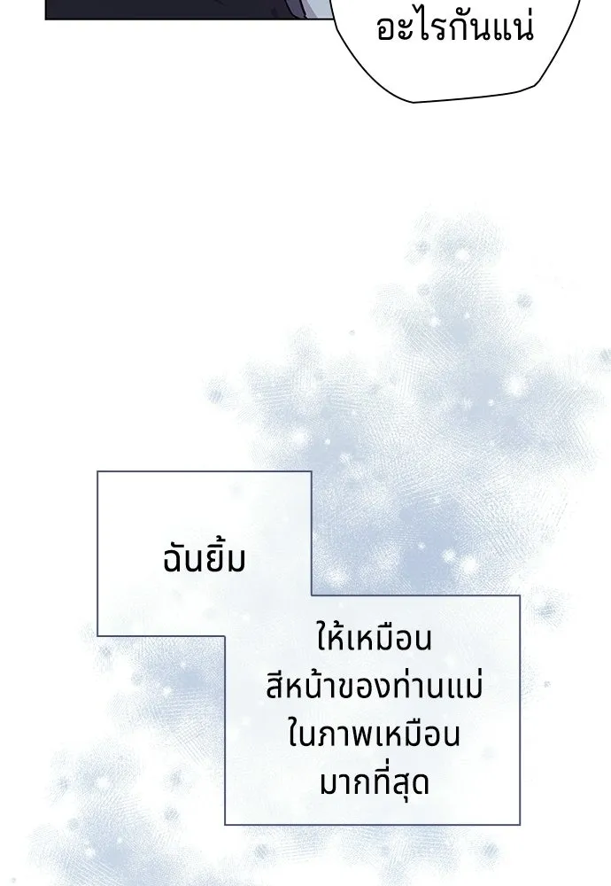His Recovery Magic Worked Too Well เวทฟื้นฟูได้ผลดีเกินไปแล้ว - หน้า 73