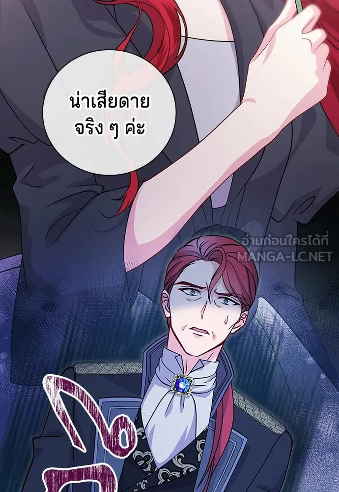 His Recovery Magic Worked Too Well เวทฟื้นฟูได้ผลดีเกินไปแล้ว - หน้า 78