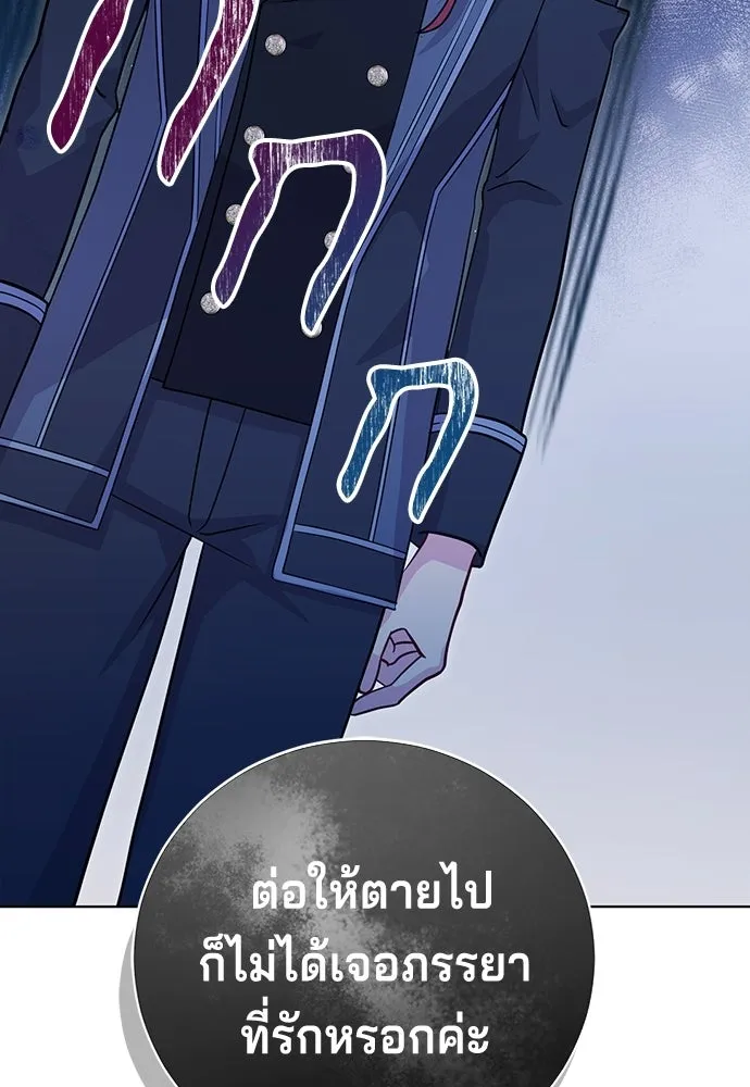 His Recovery Magic Worked Too Well เวทฟื้นฟูได้ผลดีเกินไปแล้ว - หน้า 79