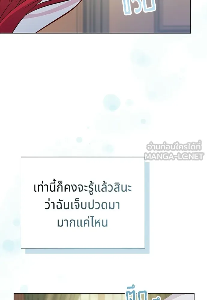 His Recovery Magic Worked Too Well เวทฟื้นฟูได้ผลดีเกินไปแล้ว - หน้า 81