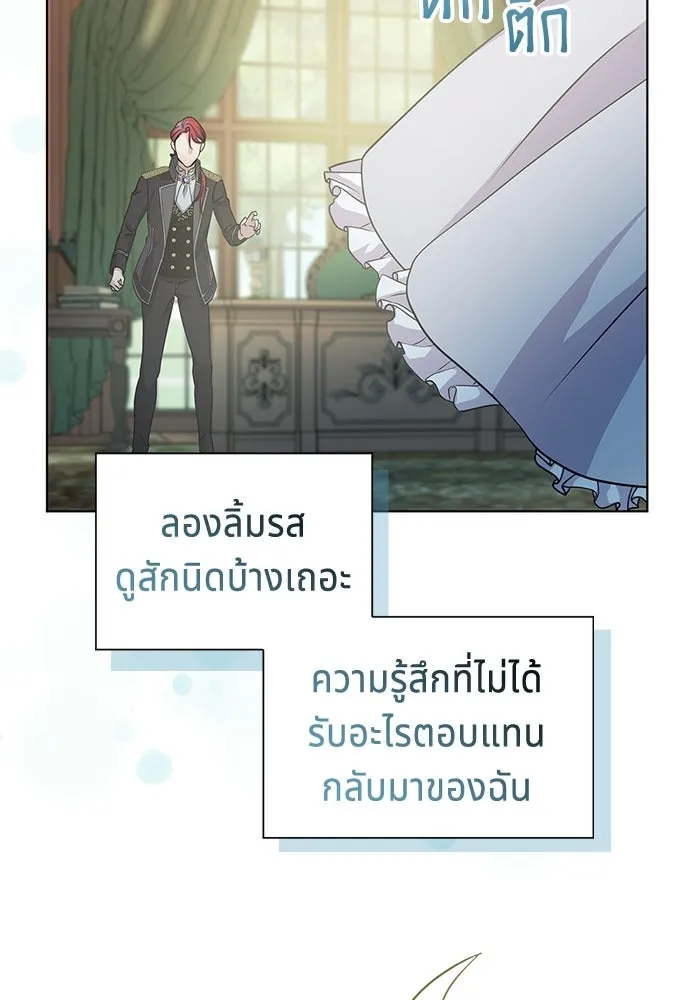 His Recovery Magic Worked Too Well เวทฟื้นฟูได้ผลดีเกินไปแล้ว - หน้า 82