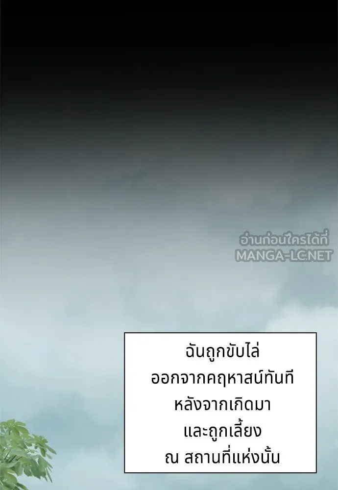 His Recovery Magic Worked Too Well เวทฟื้นฟูได้ผลดีเกินไปแล้ว - หน้า 9