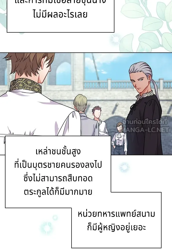 His Recovery Magic Worked Too Well เวทฟื้นฟูได้ผลดีเกินไปแล้ว - หน้า 90