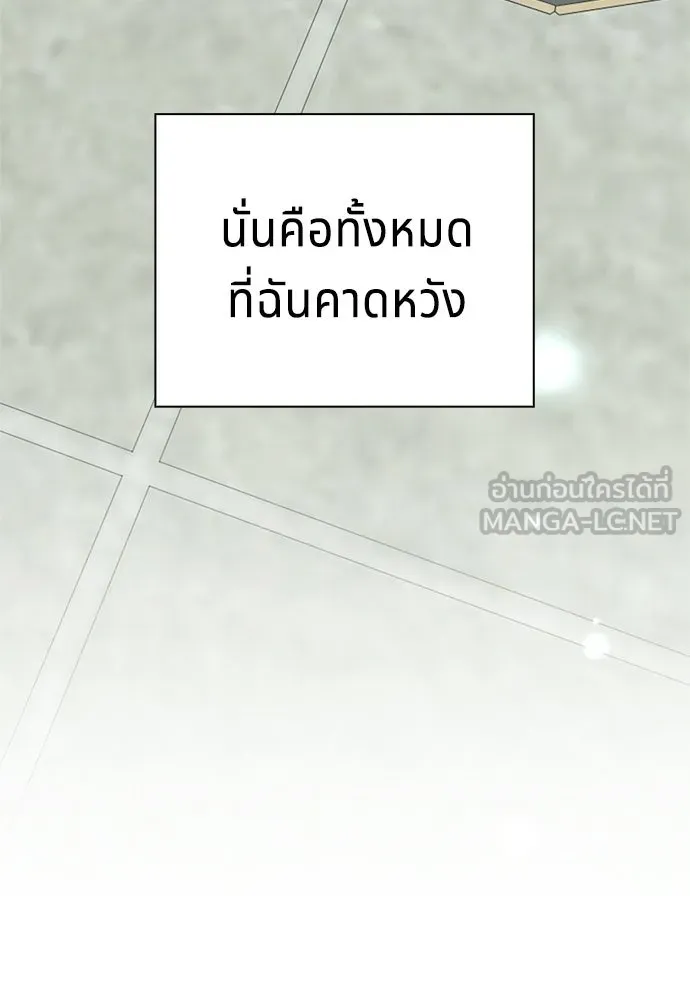 His Recovery Magic Worked Too Well เวทฟื้นฟูได้ผลดีเกินไปแล้ว - หน้า 93