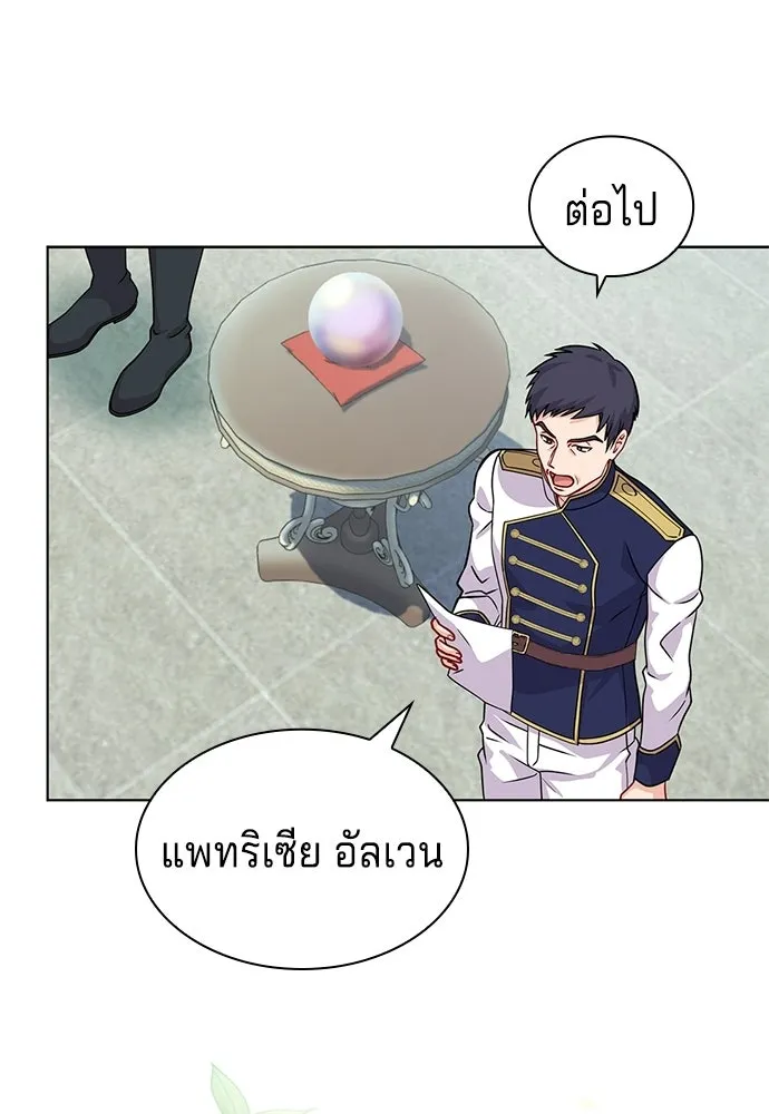 His Recovery Magic Worked Too Well เวทฟื้นฟูได้ผลดีเกินไปแล้ว - หน้า 94
