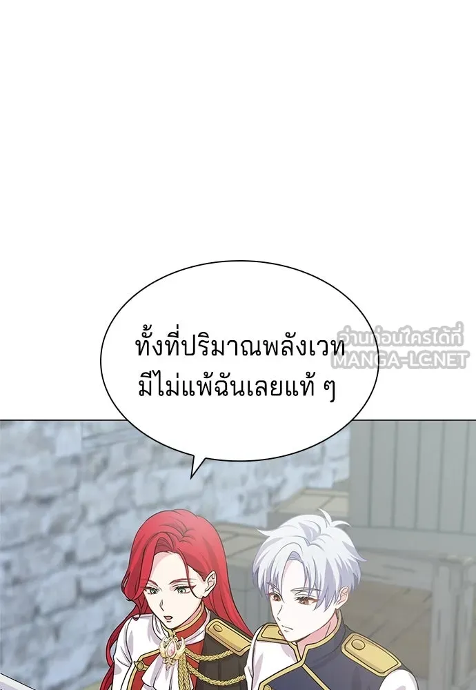 His Recovery Magic Worked Too Well เวทฟื้นฟูได้ผลดีเกินไปแล้ว - หน้า 102