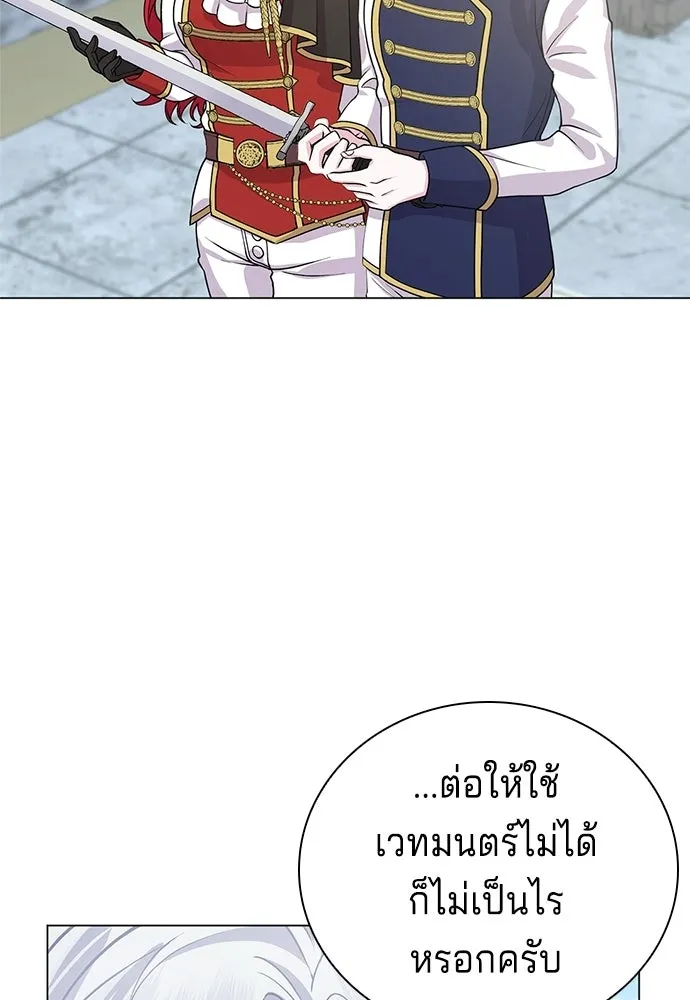 His Recovery Magic Worked Too Well เวทฟื้นฟูได้ผลดีเกินไปแล้ว - หน้า 103