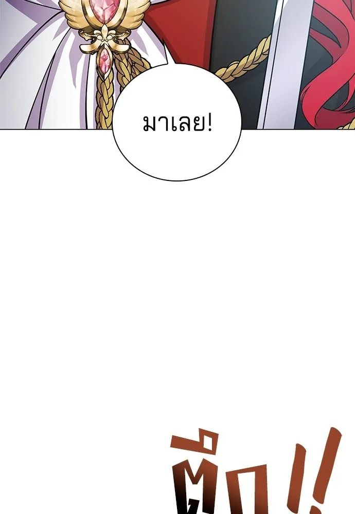 His Recovery Magic Worked Too Well เวทฟื้นฟูได้ผลดีเกินไปแล้ว - หน้า 112
