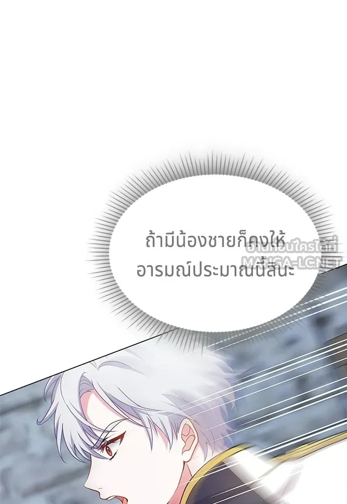 His Recovery Magic Worked Too Well เวทฟื้นฟูได้ผลดีเกินไปแล้ว - หน้า 114