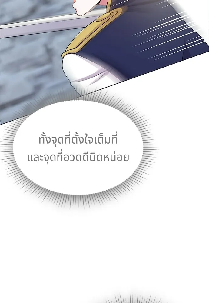 His Recovery Magic Worked Too Well เวทฟื้นฟูได้ผลดีเกินไปแล้ว - หน้า 115