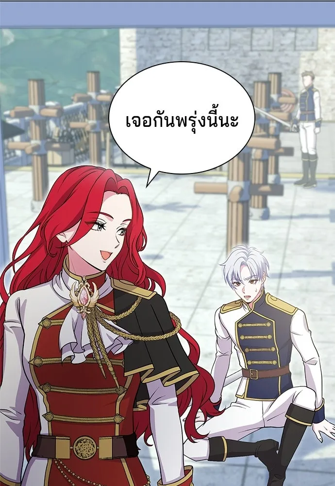 His Recovery Magic Worked Too Well เวทฟื้นฟูได้ผลดีเกินไปแล้ว - หน้า 119