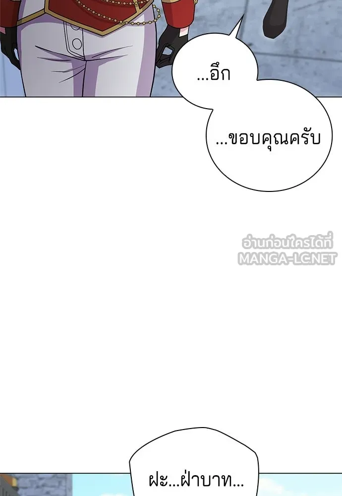 His Recovery Magic Worked Too Well เวทฟื้นฟูได้ผลดีเกินไปแล้ว - หน้า 120