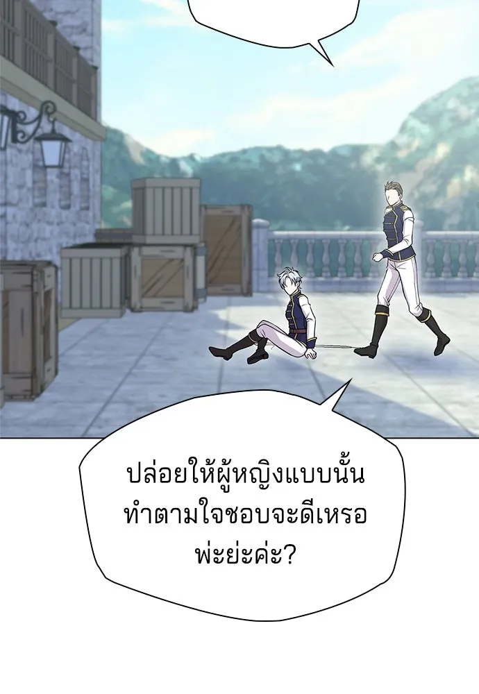 His Recovery Magic Worked Too Well เวทฟื้นฟูได้ผลดีเกินไปแล้ว - หน้า 121