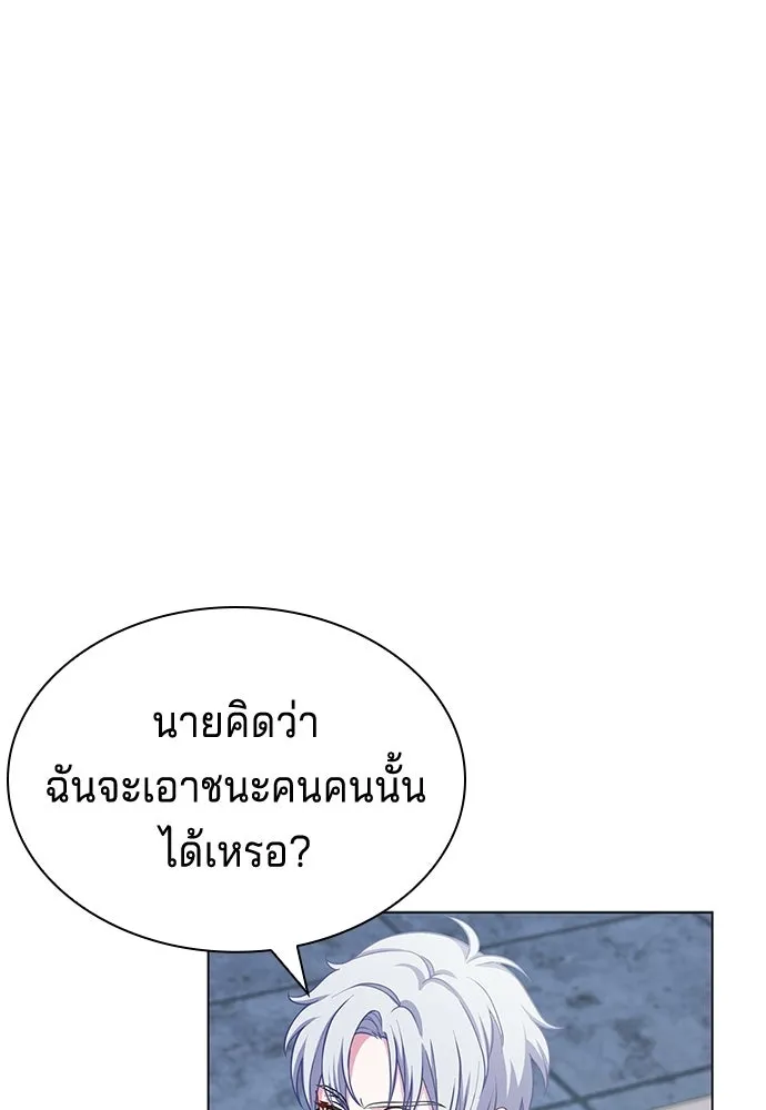 His Recovery Magic Worked Too Well เวทฟื้นฟูได้ผลดีเกินไปแล้ว - หน้า 122