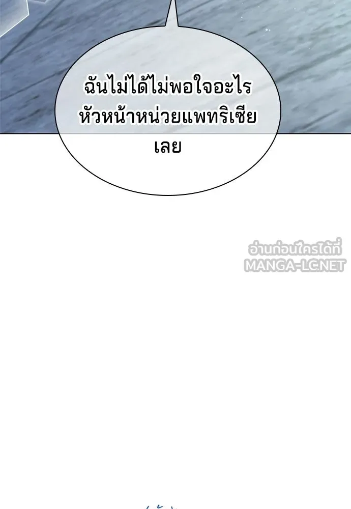 His Recovery Magic Worked Too Well เวทฟื้นฟูได้ผลดีเกินไปแล้ว - หน้า 129