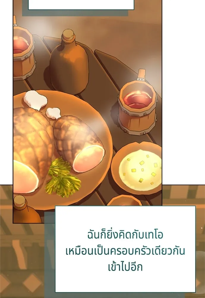 His Recovery Magic Worked Too Well เวทฟื้นฟูได้ผลดีเกินไปแล้ว - หน้า 133
